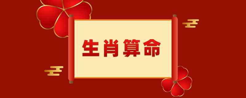 97年属什么的生肖，1997年属什么生肖什么命