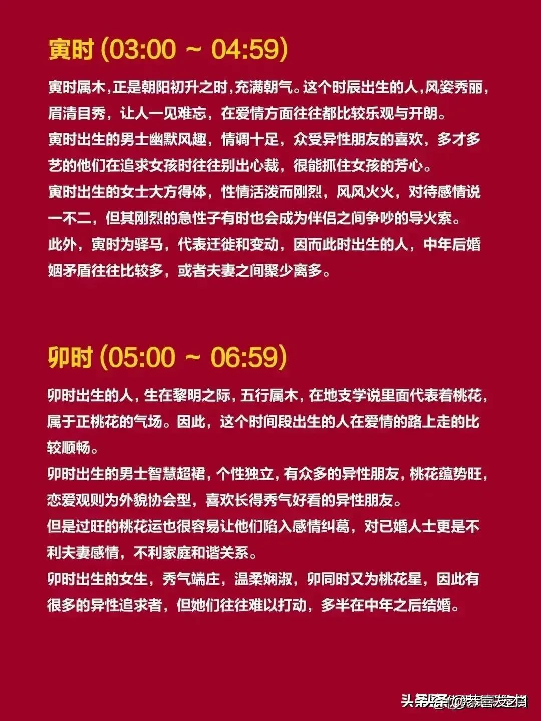 十二生肖最佳婚配表，十二生肖夫妻最佳配对一览表，收藏起来看看，仅供参考。(图11)