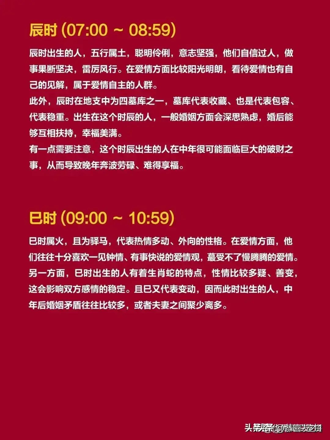 十二生肖最佳婚配表，十二生肖夫妻最佳配对一览表，收藏起来看看，仅供参考。(图12)