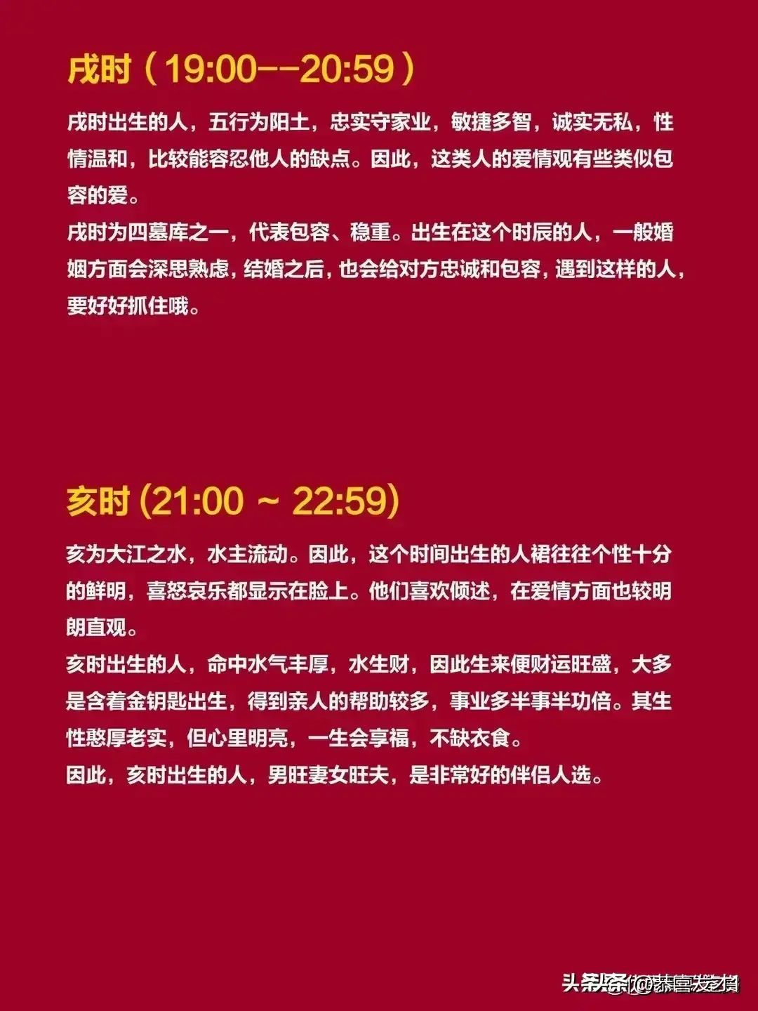 十二生肖最佳婚配表，十二生肖夫妻最佳配对一览表，收藏起来看看，仅供参考。(图13)