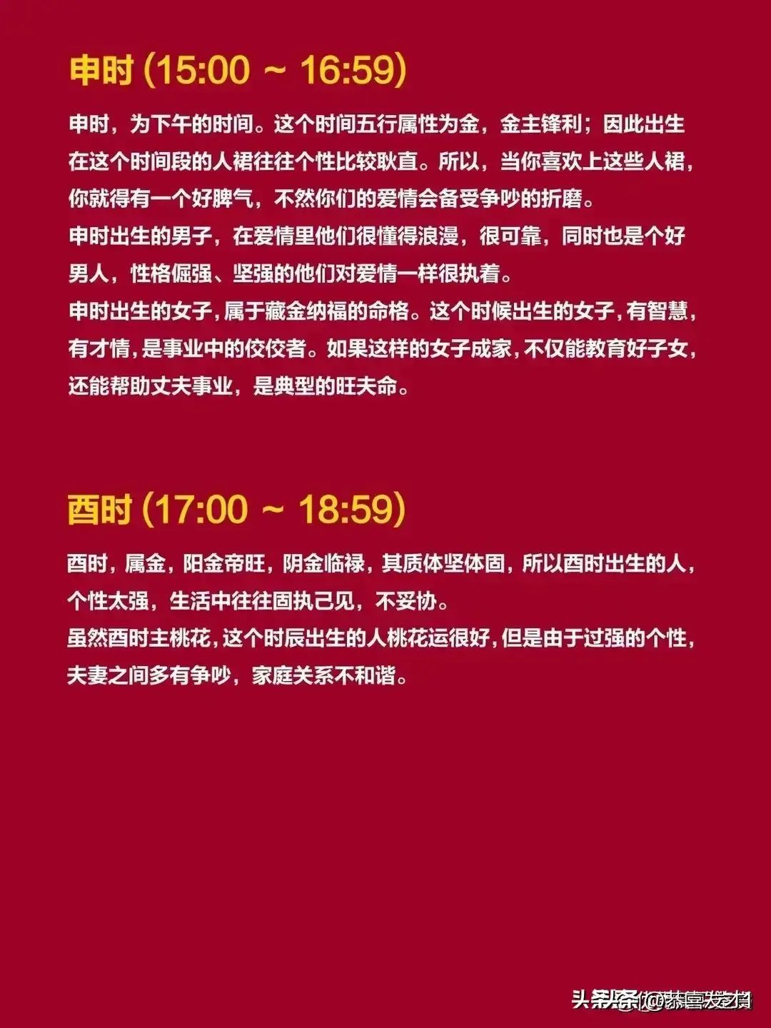 十二生肖最佳婚配表，十二生肖夫妻最佳配对一览表，收藏起来看看，仅供参考。(图14)