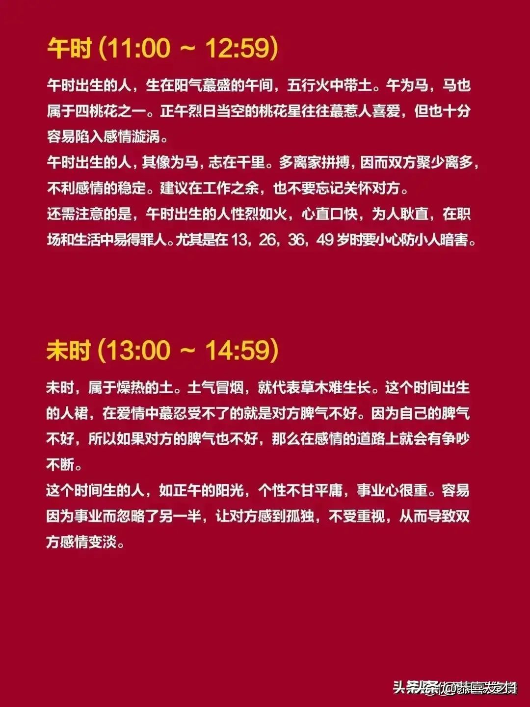 十二生肖最佳婚配表，十二生肖夫妻最佳配对一览表，收藏起来看看，仅供参考。(图15)