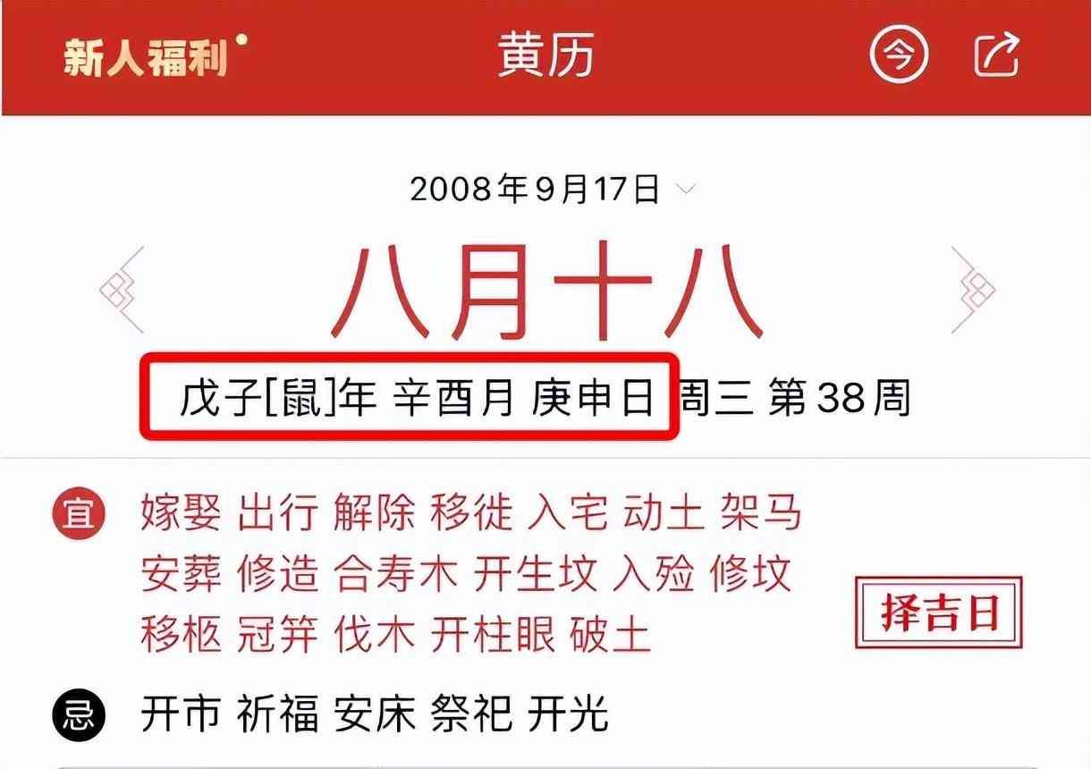 万年历查天干地支查询，1分钟！快速教你排出生辰八字！(图4)