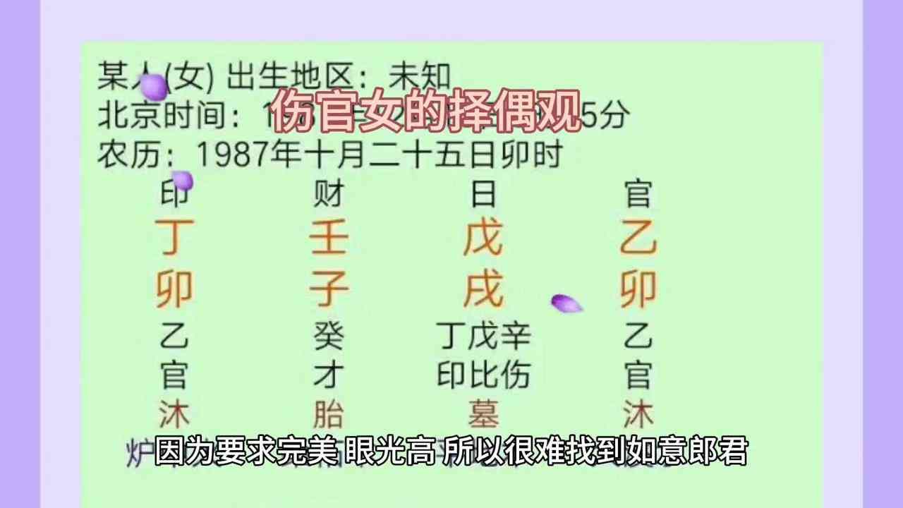 伤官格女人为什么有女人味，不同十神的择偶观