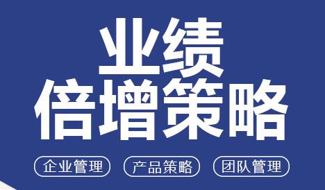 张晓岚《让企业业绩倍增的7种营销武器》视