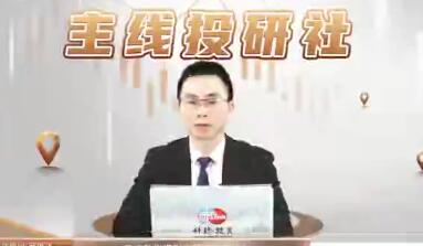 邱洪飞《主线投研社》股市赢家的秘诀抓主线