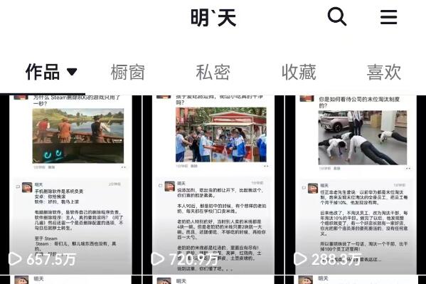 《从零开始打造爆款视频教程》橱窗盈利秘诀