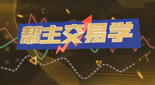 游资打板 龙头战法 情绪周期 擒龙技术